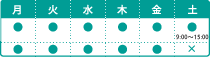 スケジュール